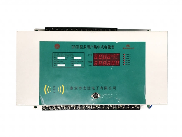 DFSH型多用戶(hù)集中式電能表